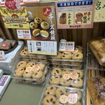 味のくらや - 