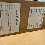 らぁ麺 鳳仙花 - 