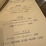 小江戸の洋食 コエド ボナペティ - 