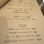 小江戸の洋食 コエド ボナペティ - 