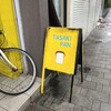タサキパン