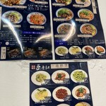 西安麺荘 秦唐記 牡丹町店 - 