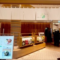 京都石塀小路豆ちゃ 有楽町 - 