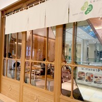 京都石塀小路豆ちゃ 有楽町 - 