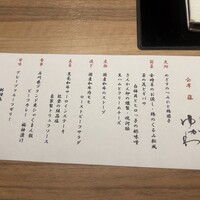 肉会席 ゆかわ -  肉会席 ゆかわ -