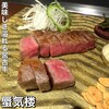 蜃気楼 鉄板焼き