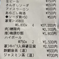 雪梅花 菜根譚 - 