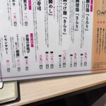 鯛白湯らーめん ○de▽ - 