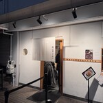 鯛白湯らーめん ○de▽ - 