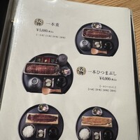 うなぎ四代目菊川 ヒルトンプラザウエスト大阪店 - 
