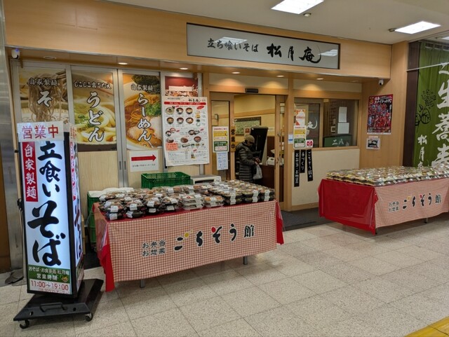 松月庵そば処 - 福島（そば）の写真