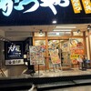 とんかつ かつや 赤羽店
