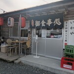 いかや - 