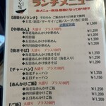 中華食彩 なな福 - 