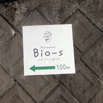 Restaurant Bio-s - 