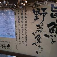 エリゼ光 - 看板