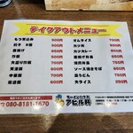 ラーメンハウス アヒル軒 - 