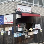 오오스 고헤이모치텐