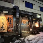 炭火 とり久 札幌店 - 