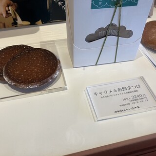 田中屋せんべい総本家_1