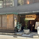 お魚と地酒 魚舟 - 