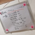 大八 - 日替わりメニュー