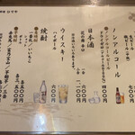 ひでや - メニュー