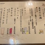 ひでや - メニュー