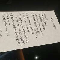 中納言 千日前味楽館 - 