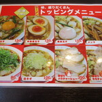 彩華ラーメン - 