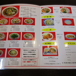 彩華ラーメン - 