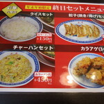 彩華ラーメン - 