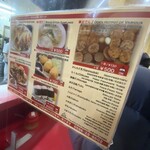 ぎょうざの美鈴 - 