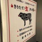 焼き肉・ホルモン 田 - 