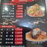 井手ちゃんぽん 佐世保店 - 