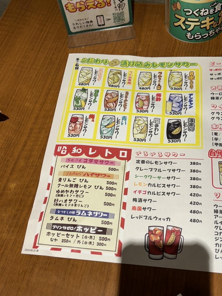 つくね・唐揚げ・レモンサワー 手ごね屋 渋谷店>