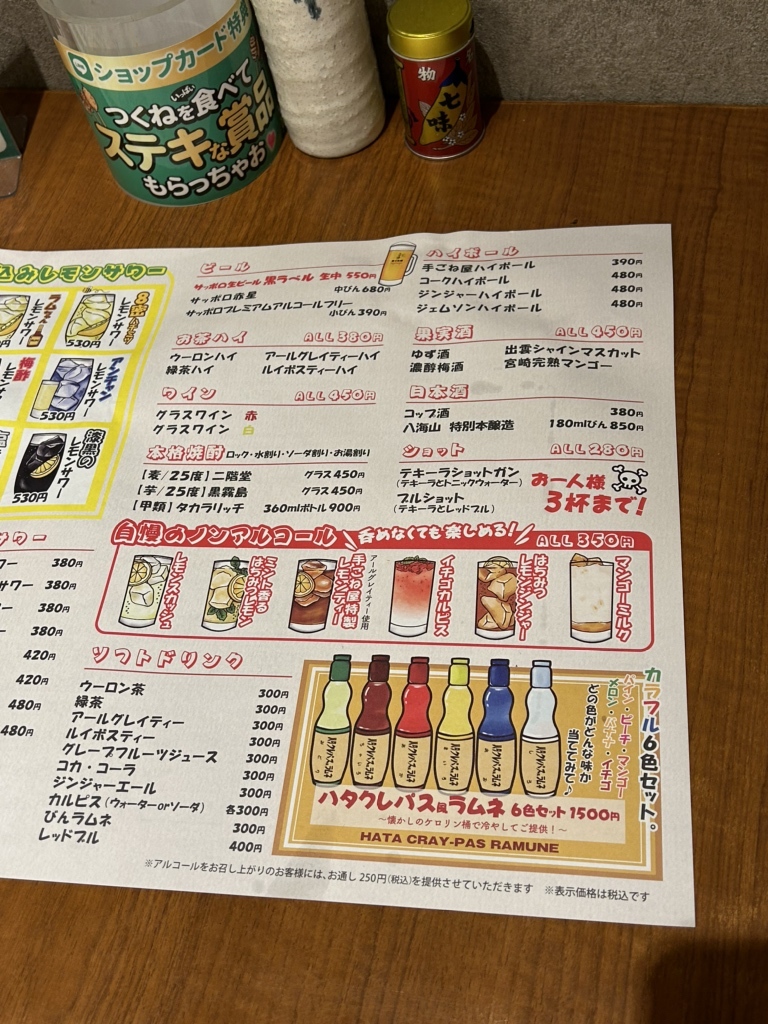つくね・唐揚げ・レモンサワー 手ごね屋 渋谷店>