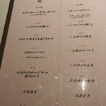 リストランテ サクラ - ランチメニュー