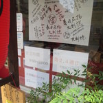 岡田八郎商店 - 毎月第2、第4の金曜と土曜のみ営業！