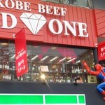 Kobebeef Red One - 2014年5月撮影