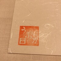 うぶか - 
