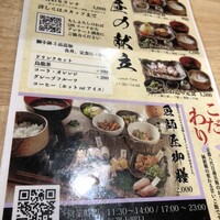 魚師匠 - 