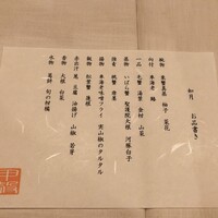 うぶか - 