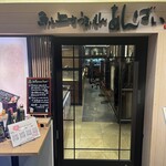 魚と上方うまいもん あんばい - 