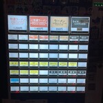 麺家 たいせい - 券売機