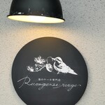 苺のケーキ専門店 レコンパンス ルージュ - 