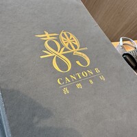 CANTON8 銀座店 - 