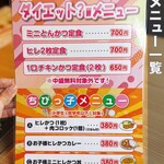 とんかつ大将 - 