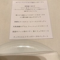 ラ・ベットラ・ダ・オチアイ ナゴヤ - 