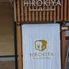 HIROKIYA  Bread&Coffe